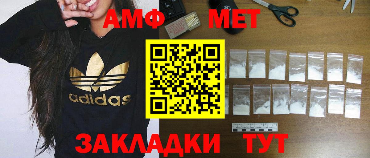 АМФЕТАМИН 98% Тында