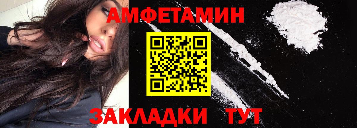 АМФЕТАМИН VHQ  Вход с VPN  Тында 