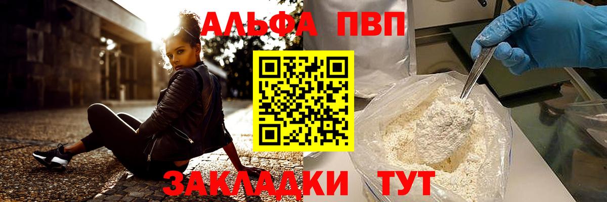 APVP СК  Вход с VPN  Alpha PVP крисы CK  Тында 