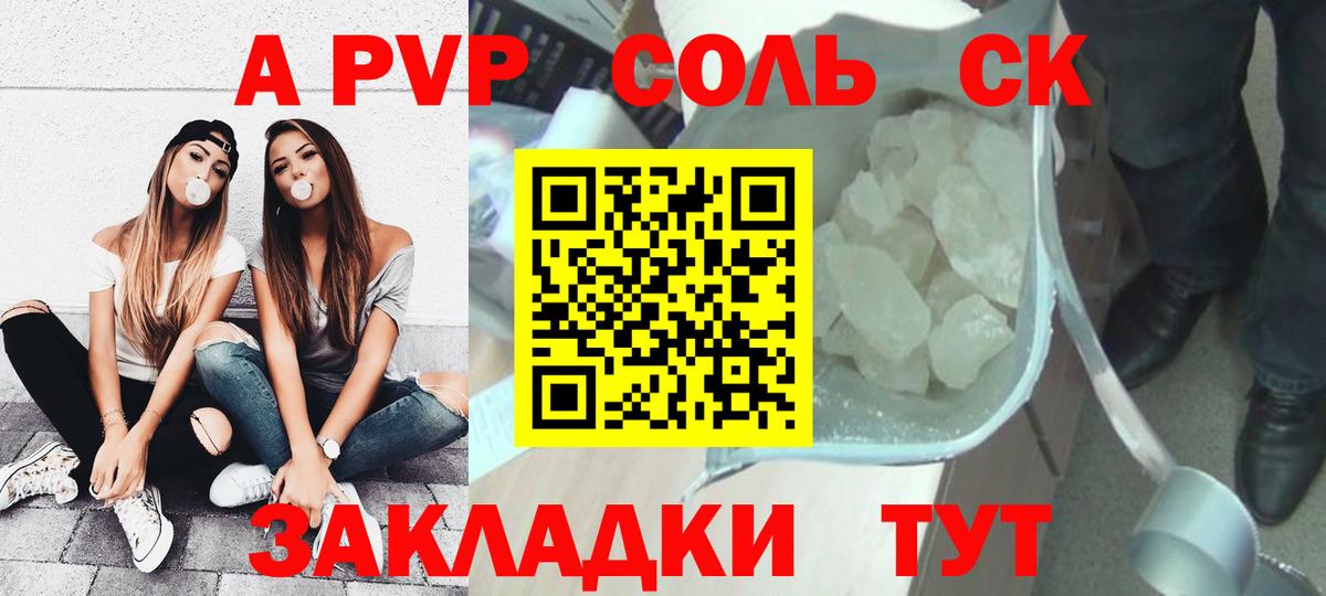 Alpha-PVP мука Тында