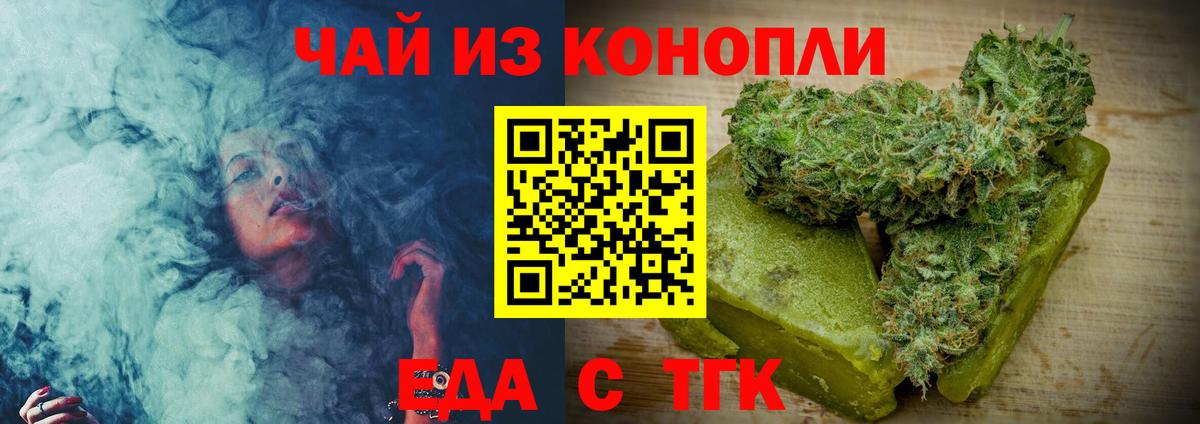 Печенье с ТГК конопля  Вход с VPN  Тында 