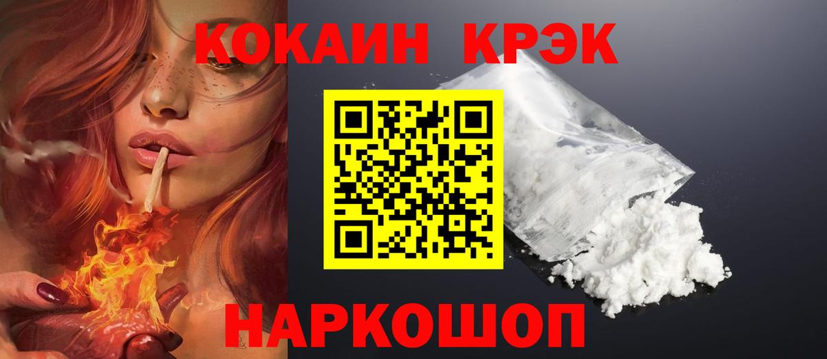 КОКАИН Эквадор  Вход с VPN  Тында  Кокаин 97% 