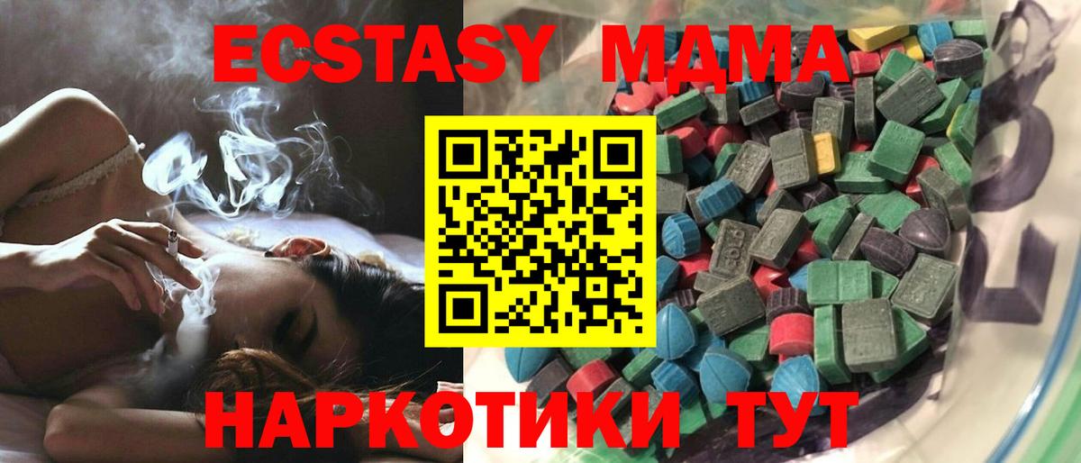 Ecstasy  Вход с VPN  Экстази диски  Тында  Ecstasy 300 mg 