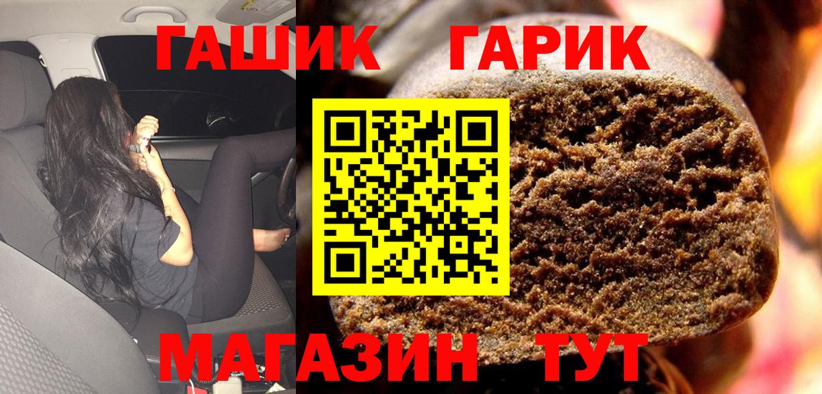 ГАШИШ 40% ТГК Тында