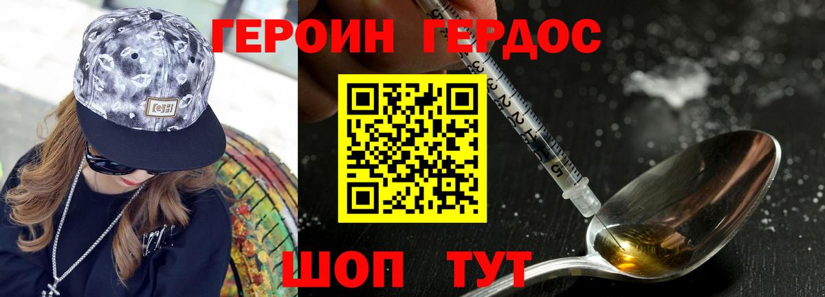 Тында  ГЕРОИН гречка  Вход с VPN 