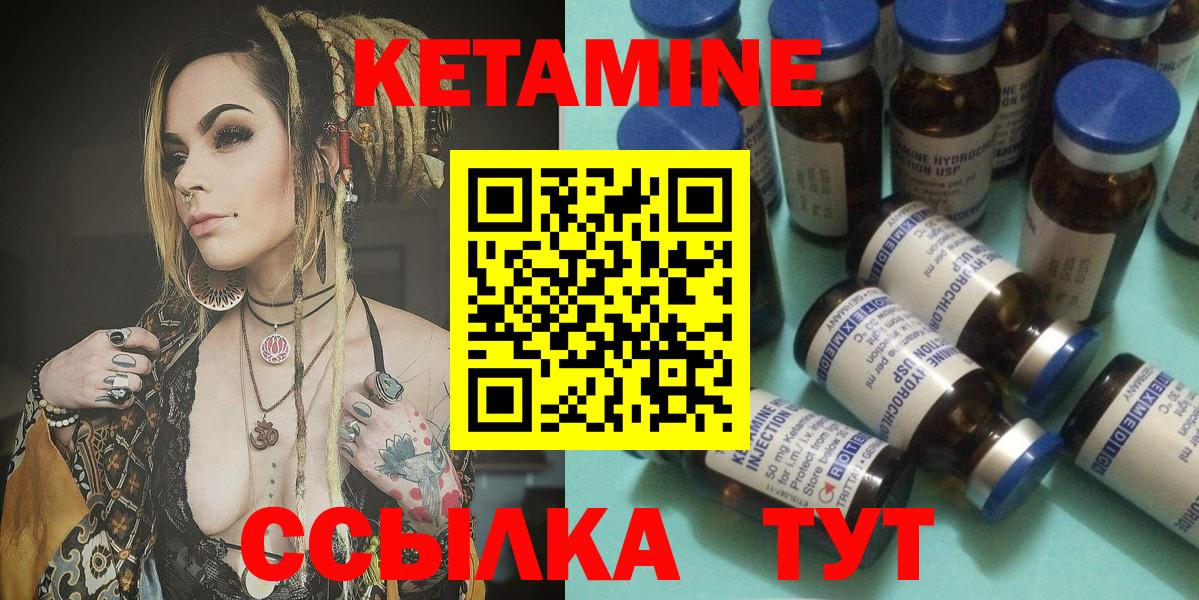 Кетамин ketamine Тында