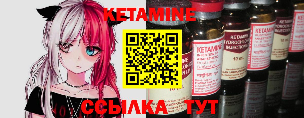 Тында  КЕТАМИН ketamine  Кетамин VHQ  Вход с VPN 