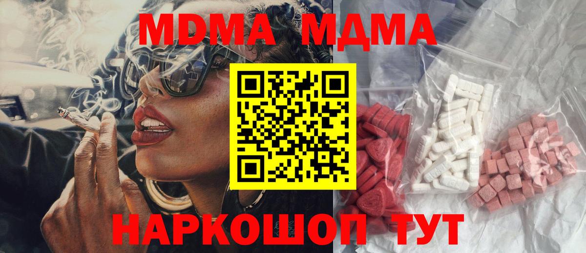 Тында  МДМА  Вход с VPN  MDMA кристаллы  МДМА Molly 