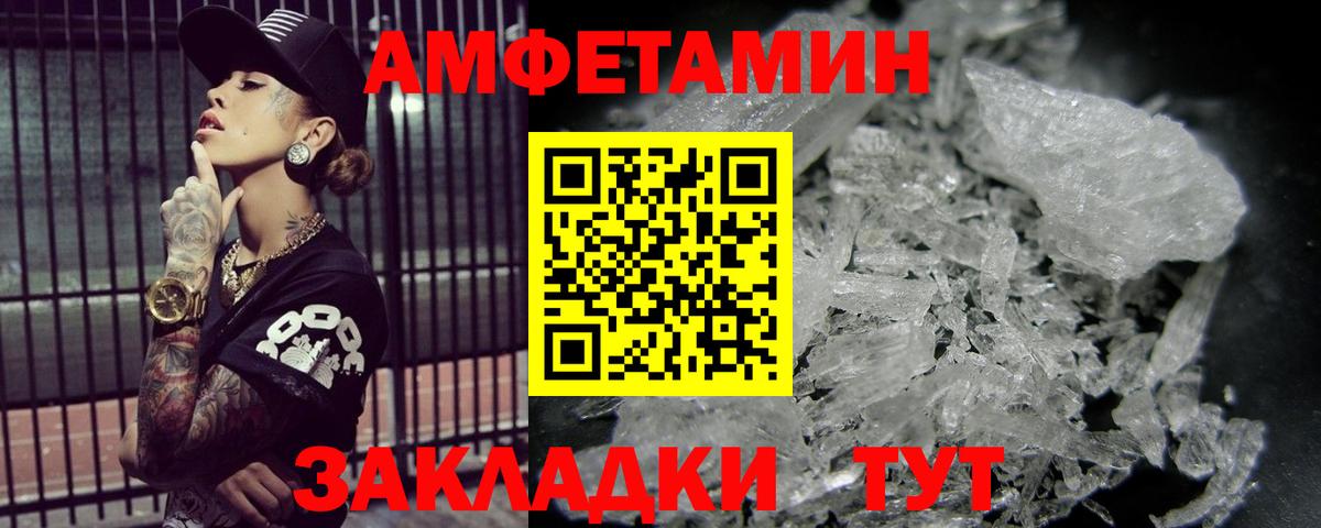 МЕТАМФЕТАМИН витя Тында