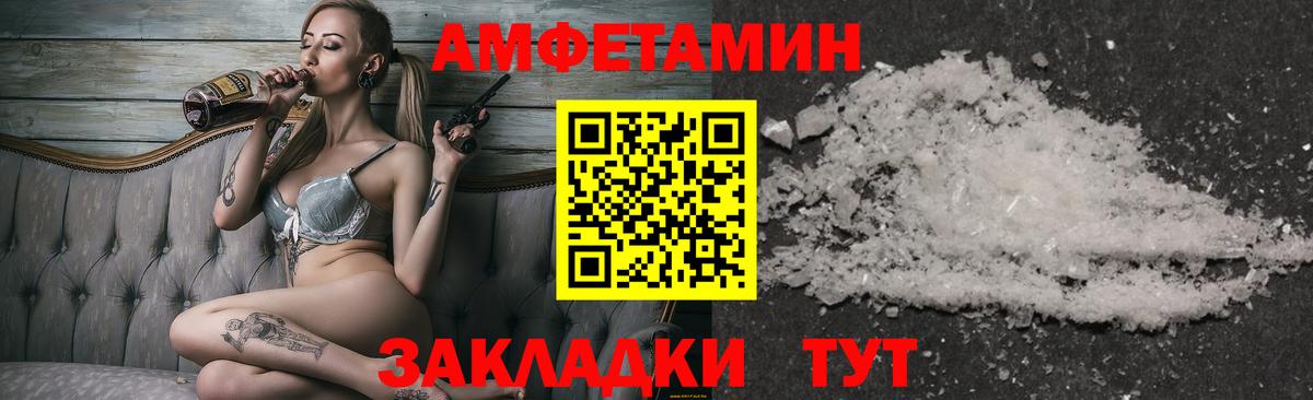 Тында  Первитин Декстрометамфетамин 99.9%  Вход с VPN 